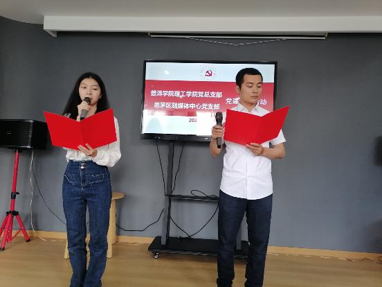F:\2--党务工作\4--5教师主题党日活动(每月)\2022年\7月2日\照片\IMG_20220702_101549.jpg