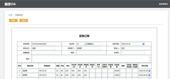 实施爱体育官方网站-爱体育aitiyu（中国）
的六大好处