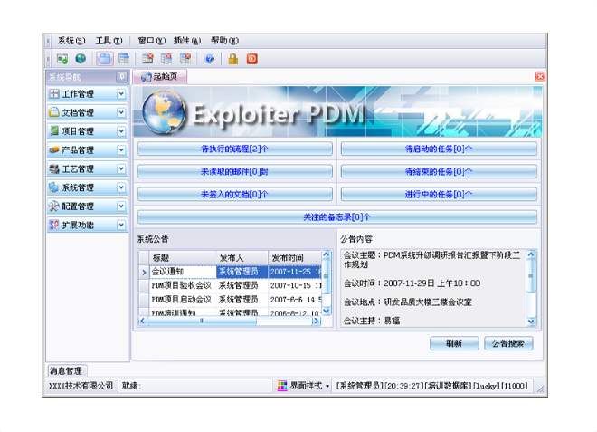 爱体育官方网站-爱体育aitiyu（中国）
的应用能给企业带来哪些效益?